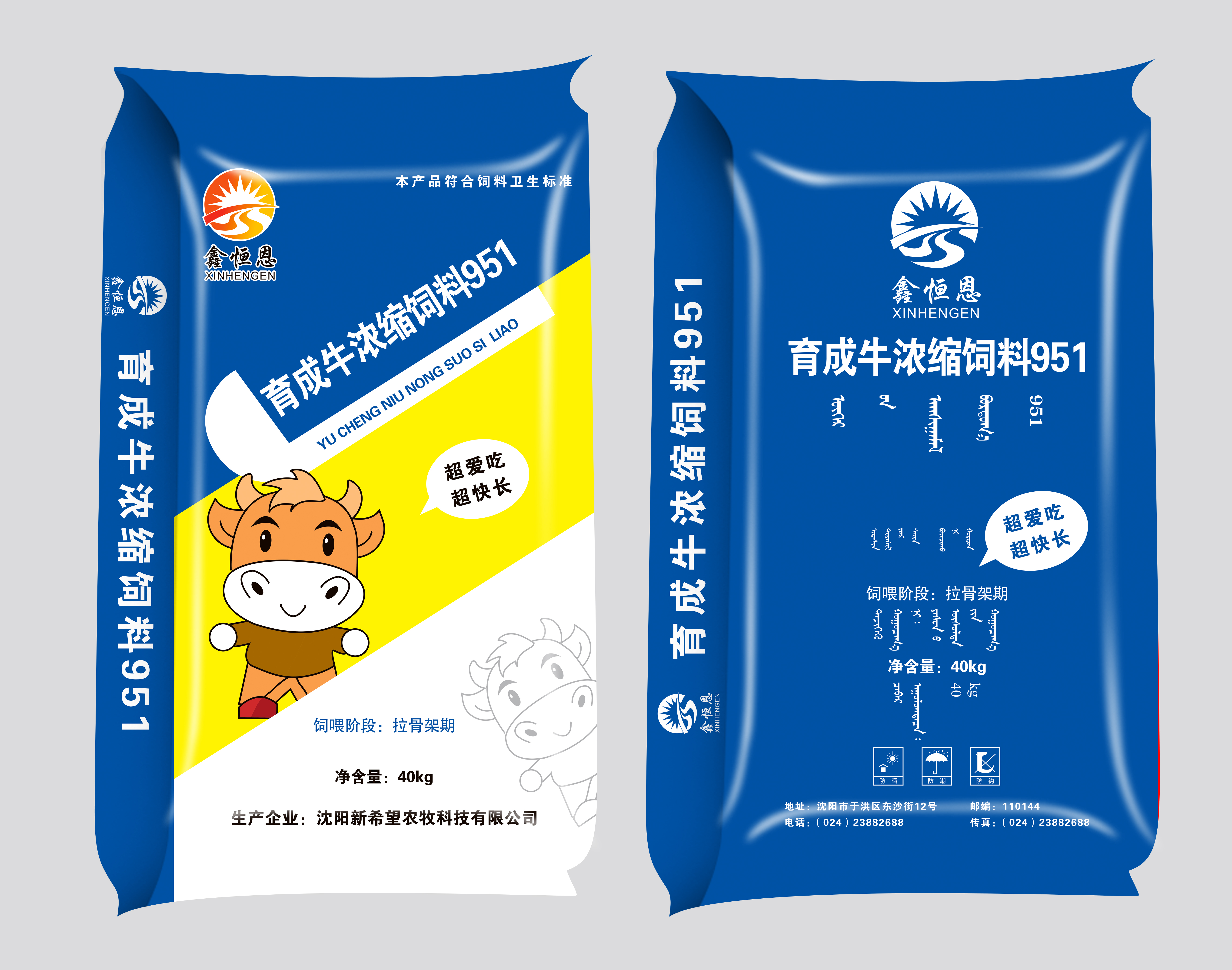 抚顺编织袋